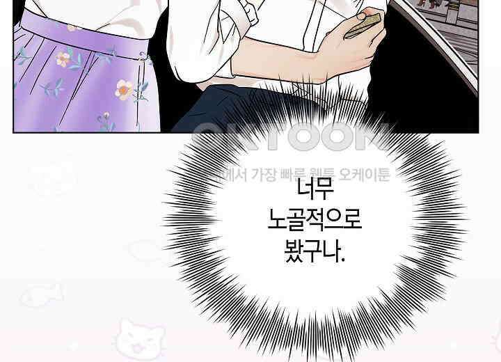 결혼의 목적 14화 146