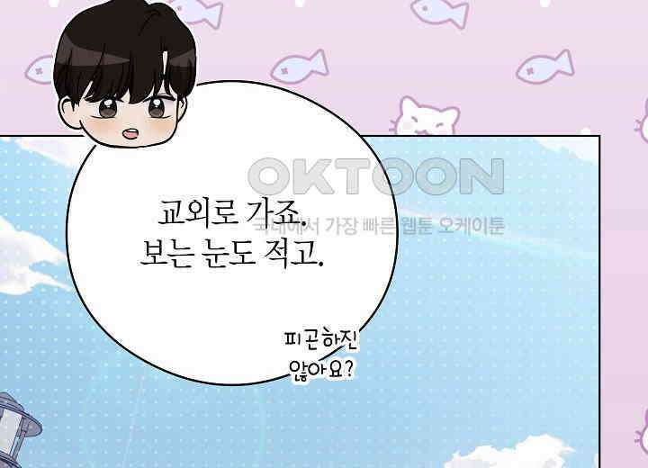 결혼의 목적 14화 148