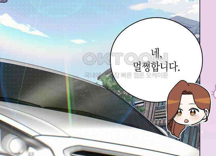 결혼의 목적 14화 149