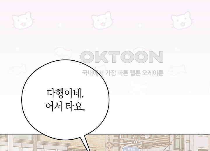 결혼의 목적 14화 151