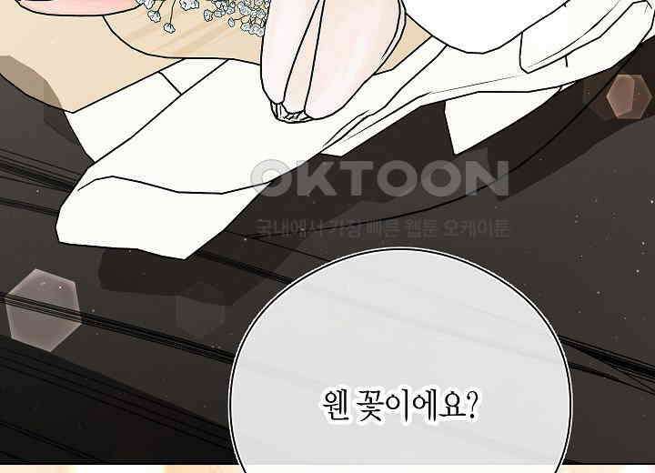 결혼의 목적 14화 159