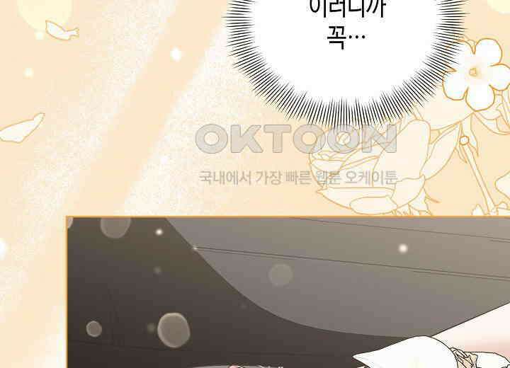 결혼의 목적 14화 178