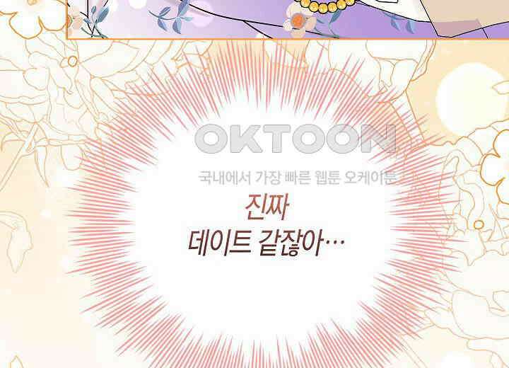 결혼의 목적 14화 180