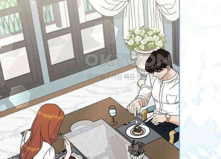 결혼의 목적 14화 188
