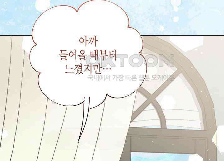 결혼의 목적 14화 193
