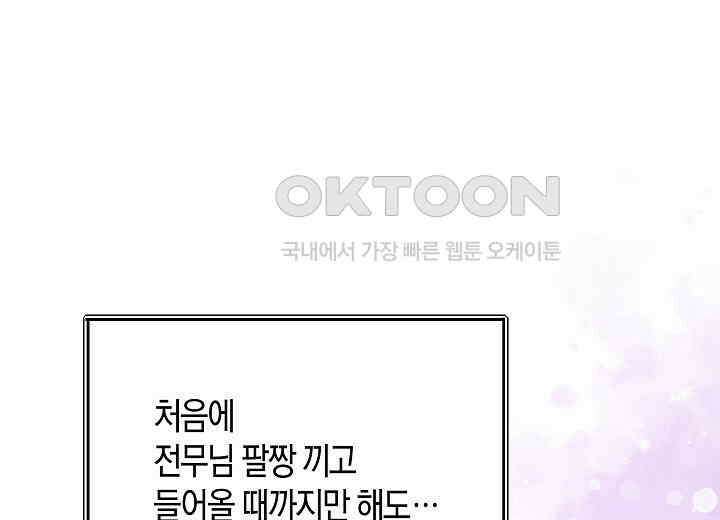 결혼의 목적 14화 200