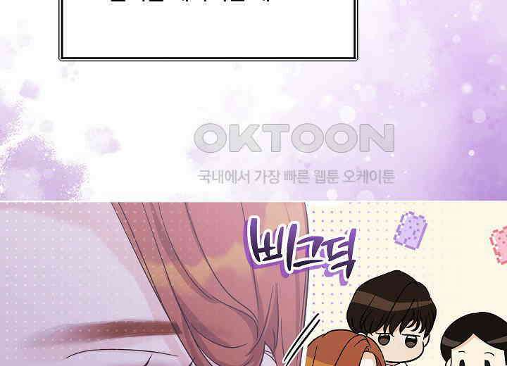 결혼의 목적 14화 201