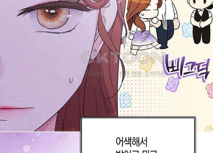 결혼의 목적 14화 202