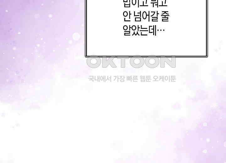 결혼의 목적 14화 203