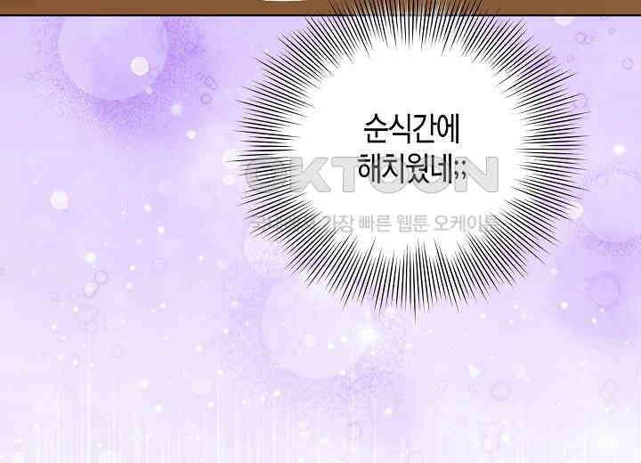 결혼의 목적 14화 207