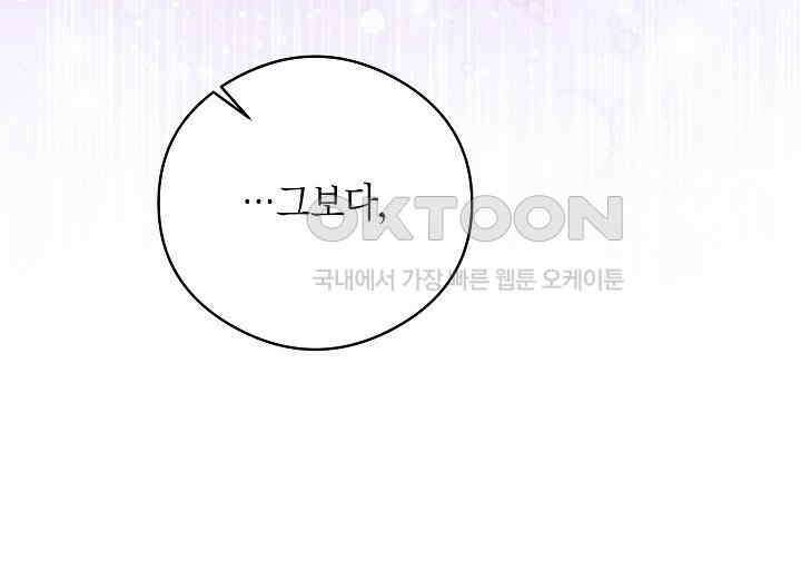 결혼의 목적 14화 208