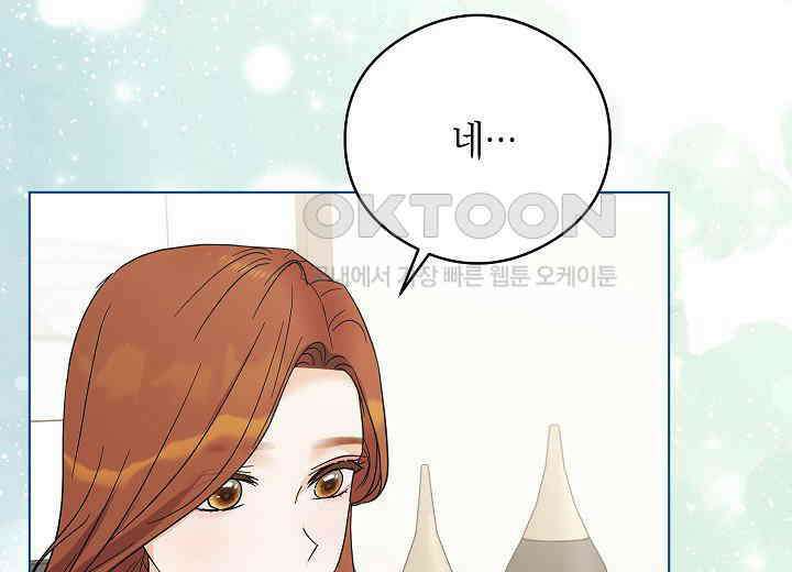결혼의 목적 14화 217