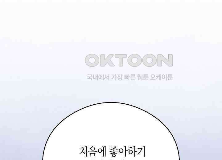 결혼의 목적 14화 228