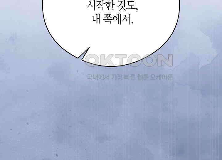 결혼의 목적 14화 229