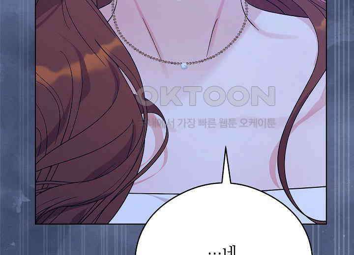 결혼의 목적 14화 233
