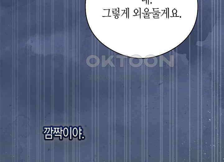 결혼의 목적 14화 234