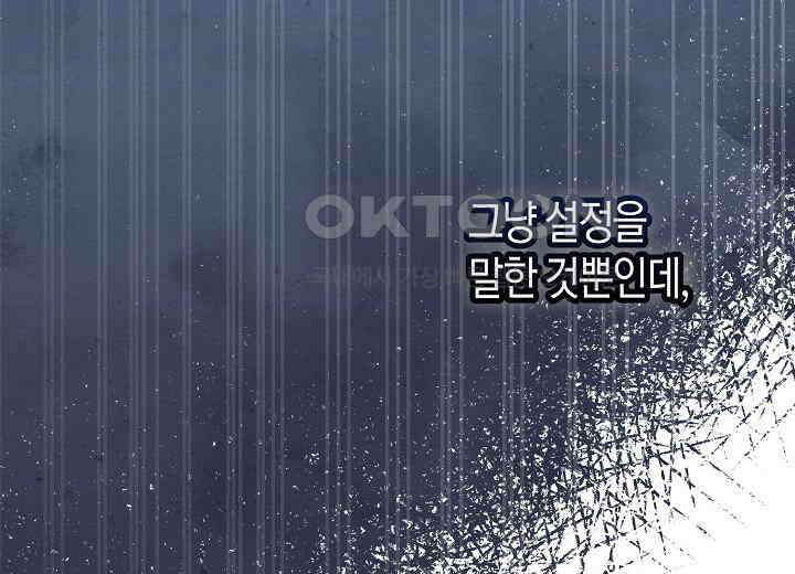 결혼의 목적 14화 235