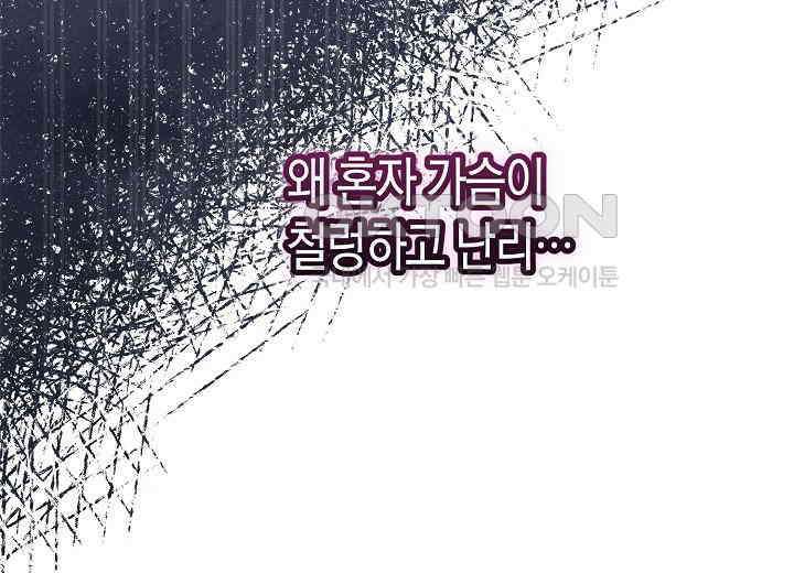 결혼의 목적 14화 236