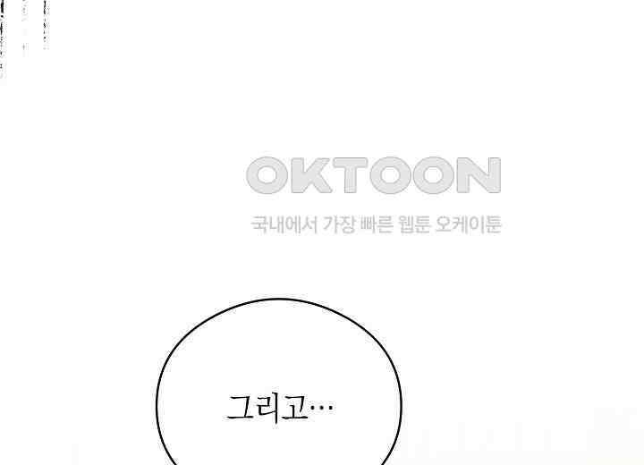 결혼의 목적 14화 237