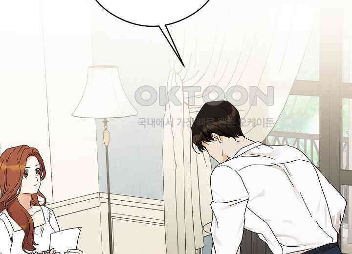결혼의 목적 14화 238