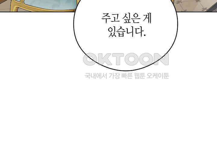 결혼의 목적 14화 240