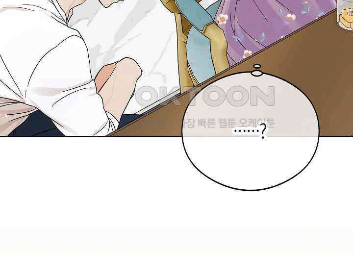 결혼의 목적 14화 243