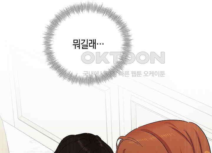 결혼의 목적 14화 248