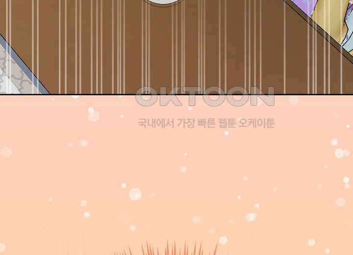 결혼의 목적 14화 251