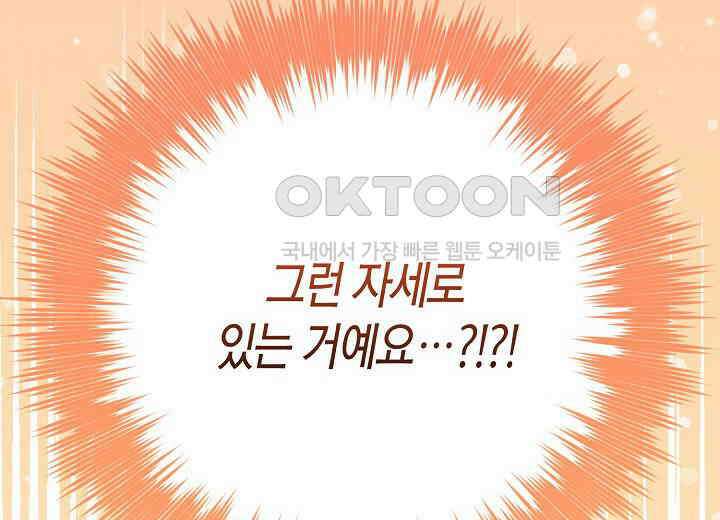 결혼의 목적 14화 252