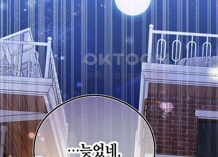 결혼의 목적 19화 2