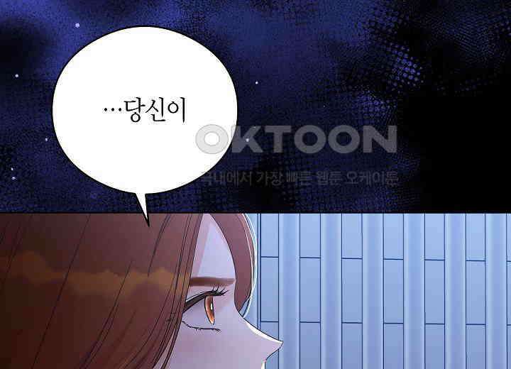 결혼의 목적 19화 7