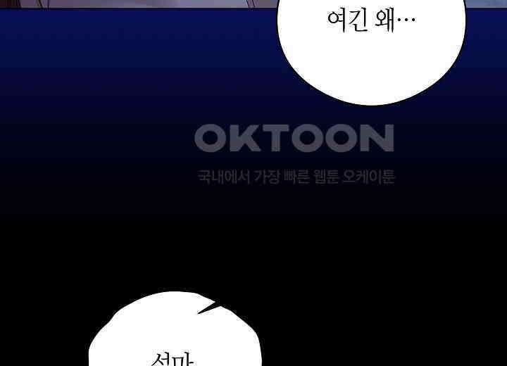 결혼의 목적 19화 9