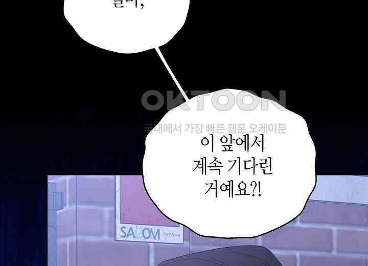 결혼의 목적 19화 10