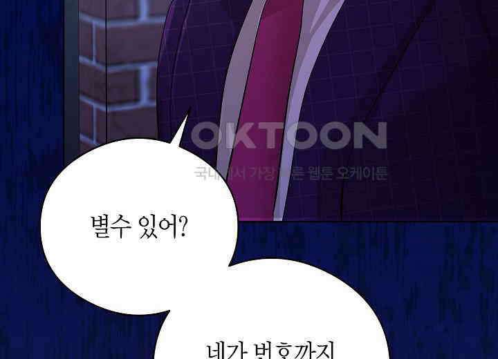 결혼의 목적 19화 12