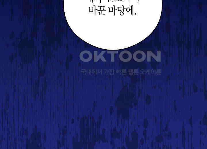 결혼의 목적 19화 13
