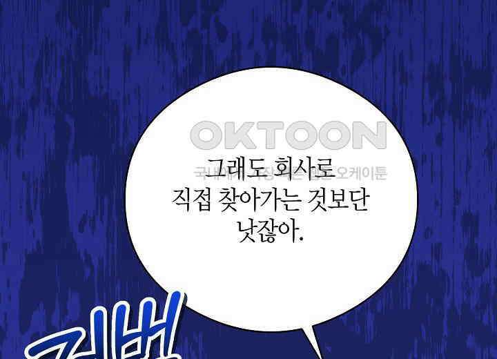 결혼의 목적 19화 14