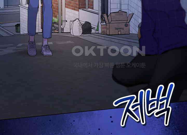 결혼의 목적 19화 16