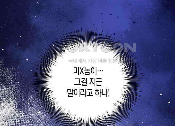 결혼의 목적 19화 17