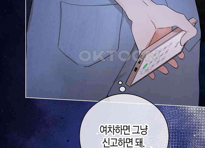 결혼의 목적 19화 20