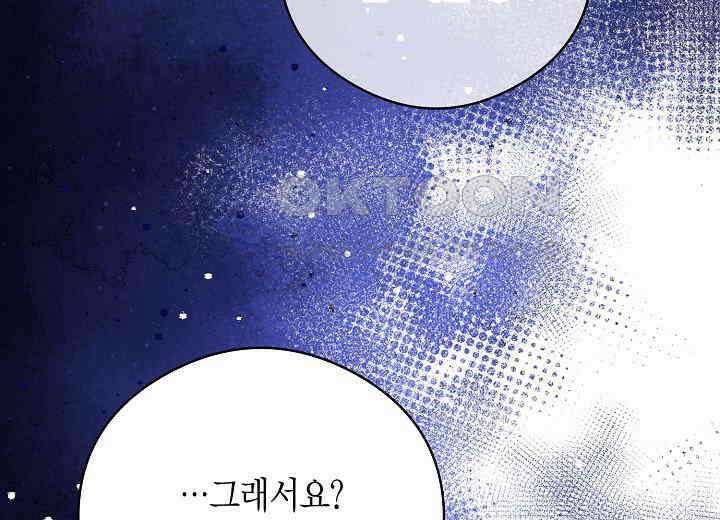결혼의 목적 19화 21