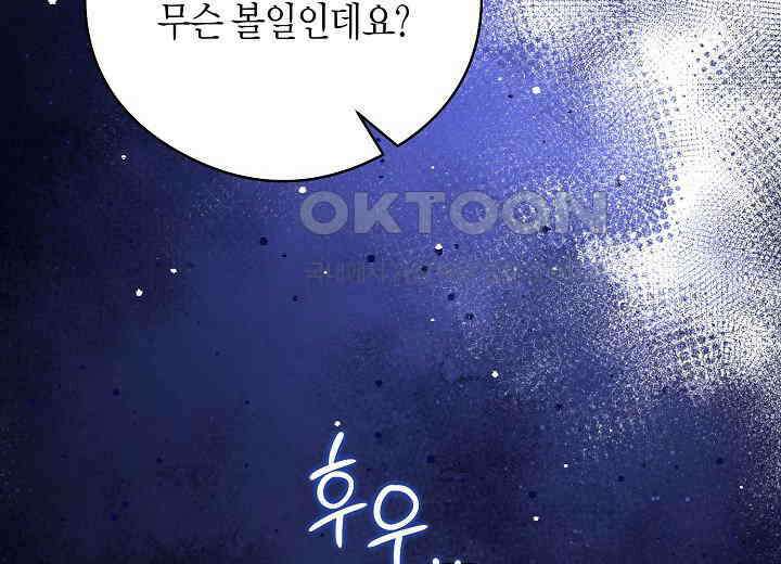 결혼의 목적 19화 22