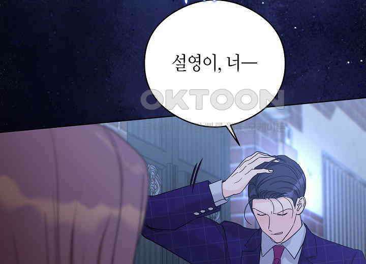 결혼의 목적 19화 23