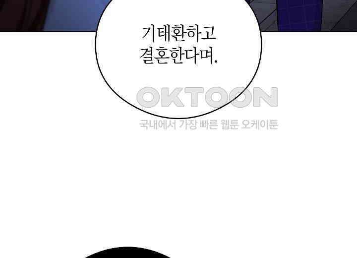 결혼의 목적 19화 25