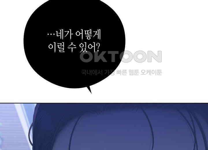 결혼의 목적 19화 26
