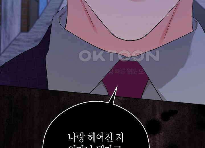 결혼의 목적 19화 28