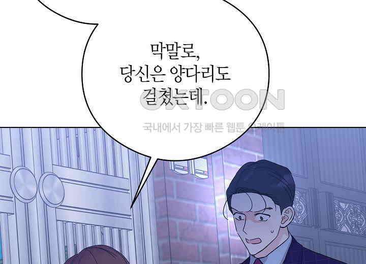 결혼의 목적 19화 33