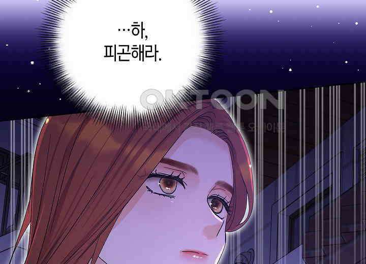 결혼의 목적 19화 37