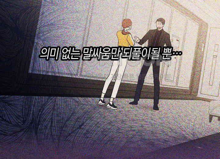 결혼의 목적 19화 41