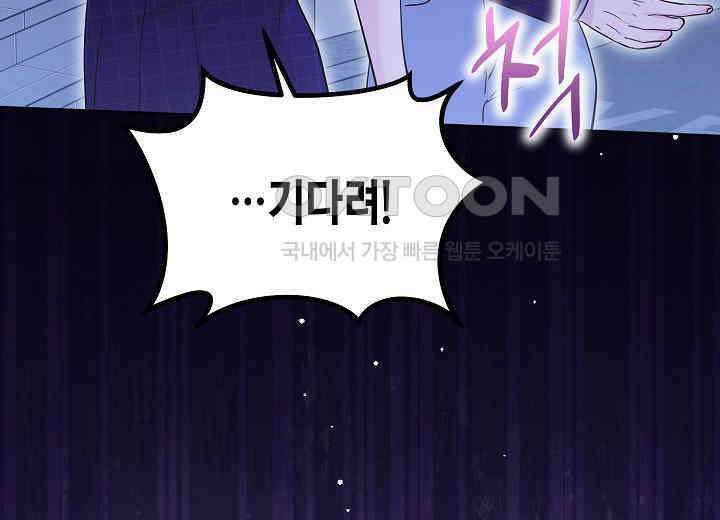 결혼의 목적 19화 45