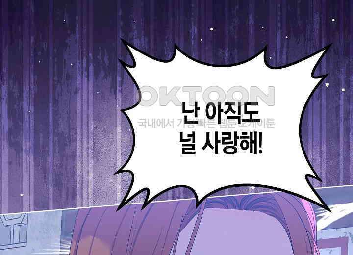 결혼의 목적 19화 46